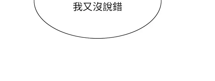 漫画《色轮眼》第2季 第70话第39张图