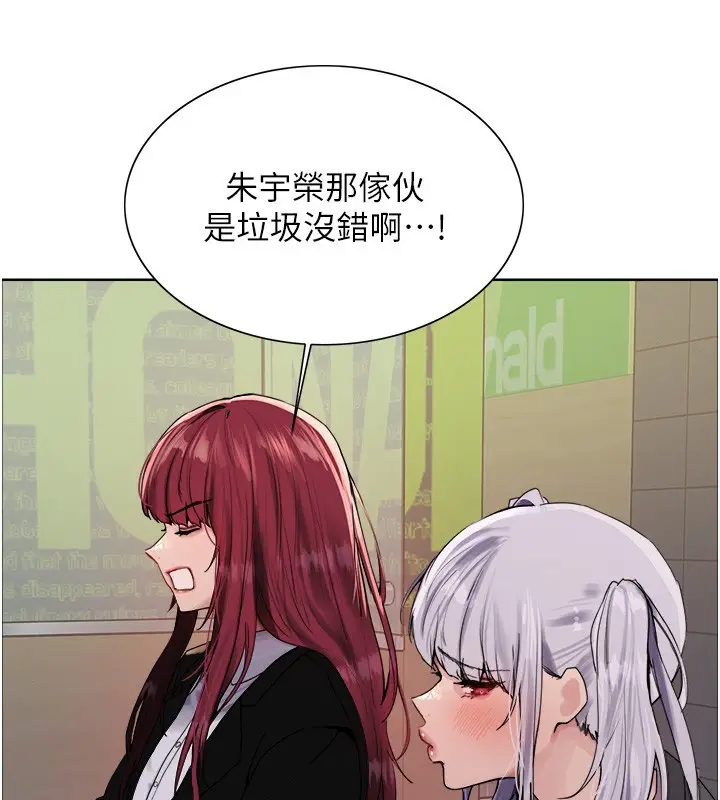 漫画《色轮眼》第2季 第70话第40张图
