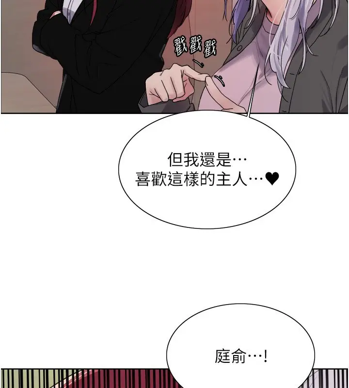 漫画《色轮眼》第2季 第70话第41张图