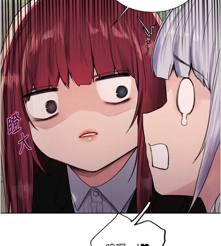 漫画《色轮眼》第2季 第70话第42张图