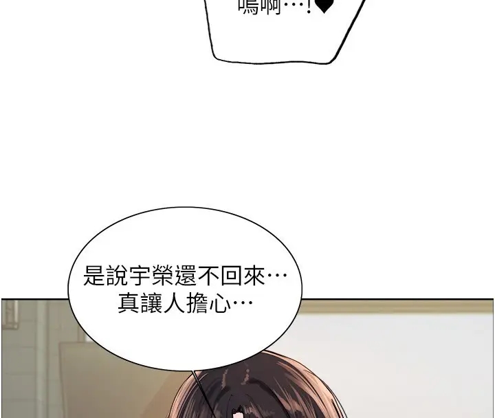 漫画《色轮眼》第2季 第70话第43张图