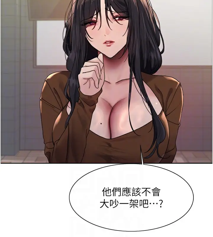 漫画《色轮眼》第2季 第70话第44张图