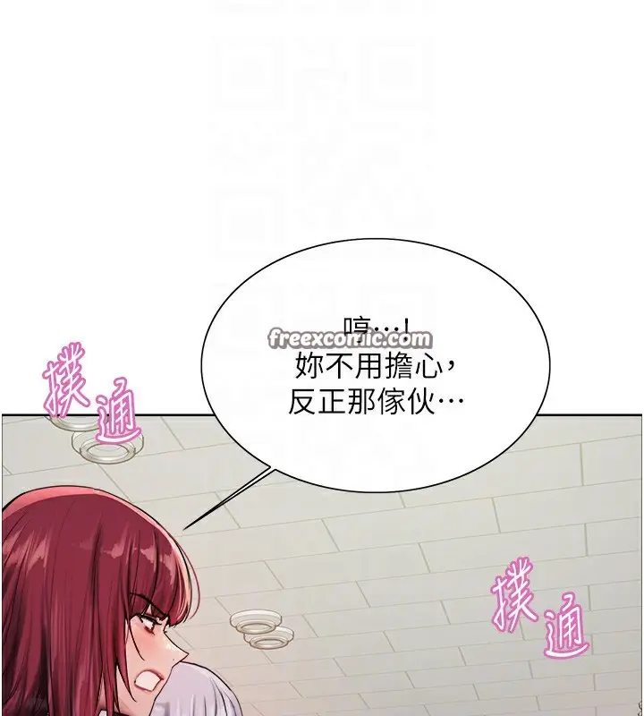 漫画《色轮眼》第2季 第70话第45张图
