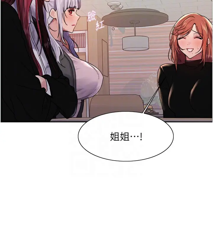 漫画《色轮眼》第2季 第70话第46张图