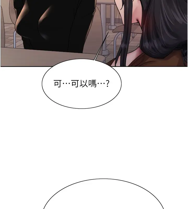 漫画《色轮眼》第2季 第70话第48张图