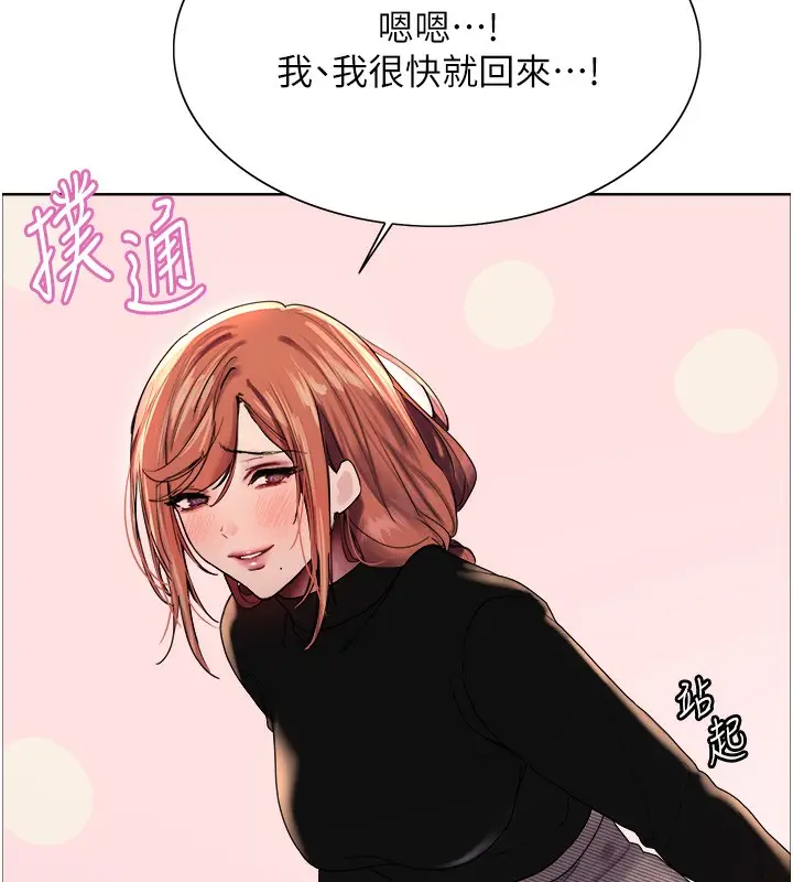 漫画《色轮眼》第2季 第70话第49张图