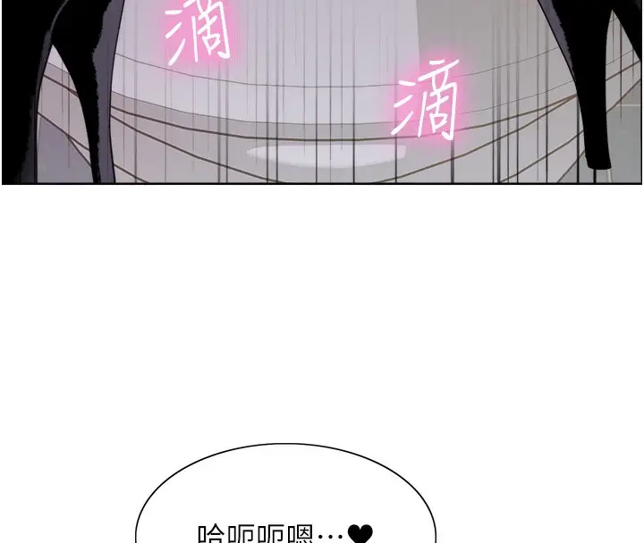 漫画《色轮眼》第2季 第70话第55张图