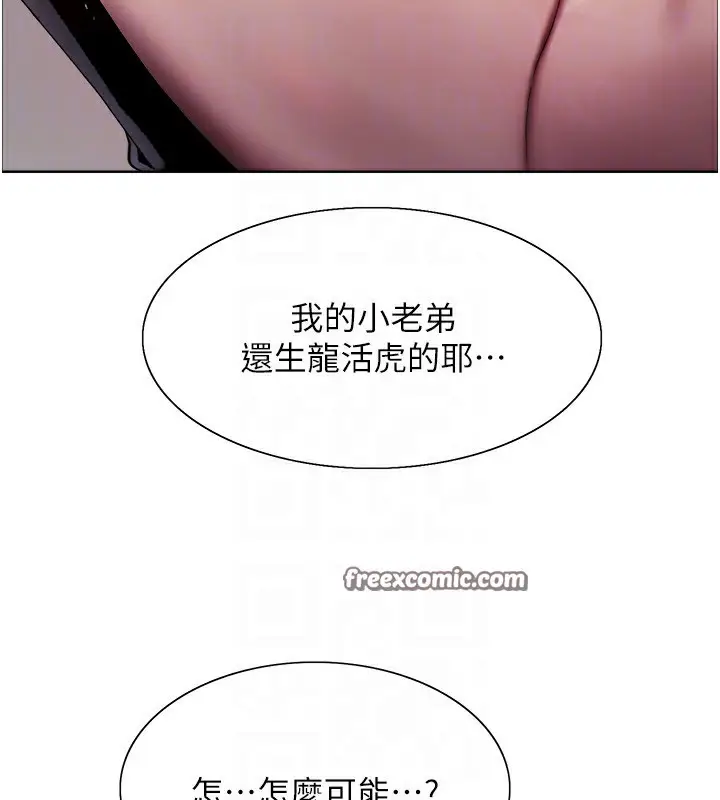 漫画《色轮眼》第2季 第70话第60张图