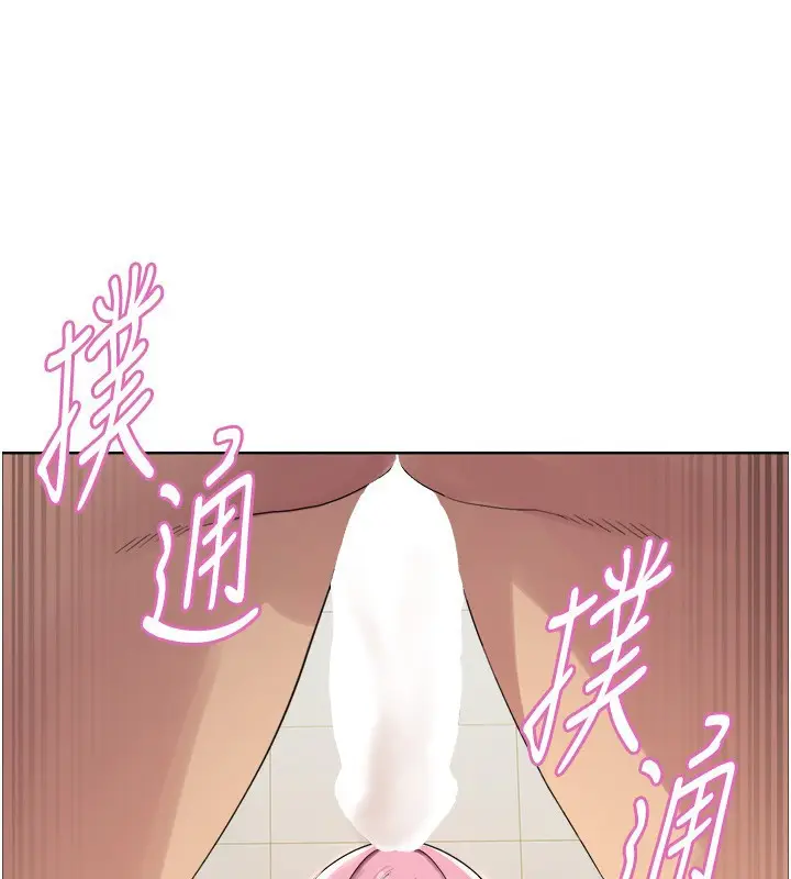 漫画《色轮眼》第2季 第70话第63张图