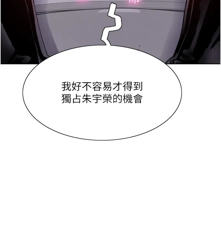 漫画《色轮眼》第2季 第70话第65张图