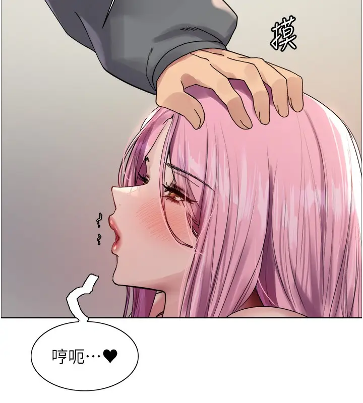 漫画《色轮眼》第2季 第70话第68张图
