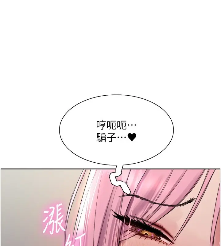 漫画《色轮眼》第2季 第70话第71张图