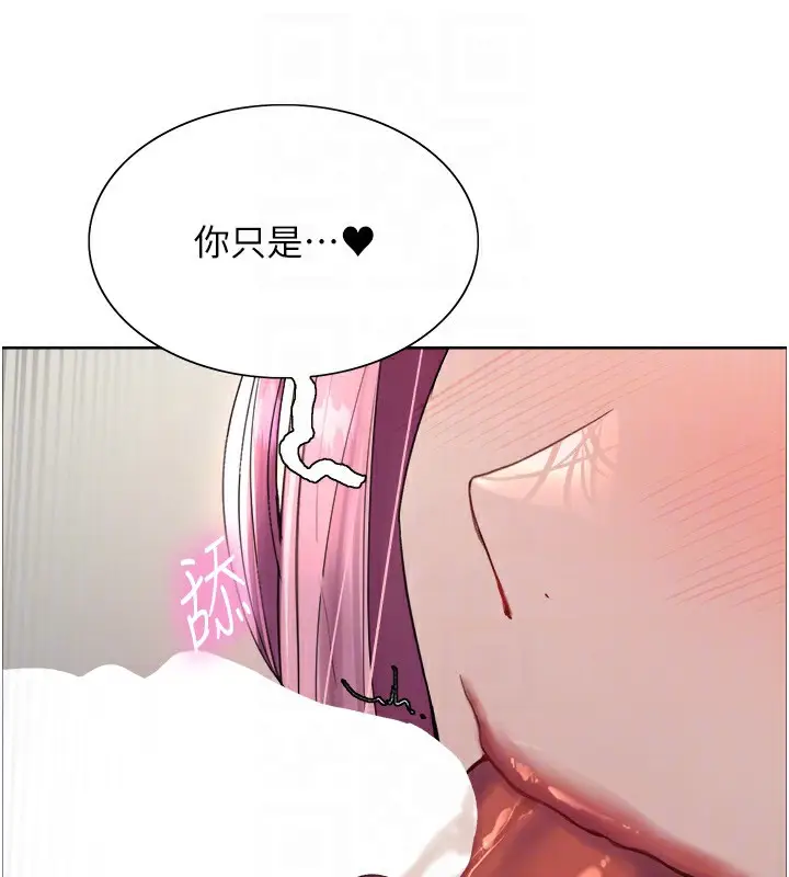 漫画《色轮眼》第2季 第70话第73张图
