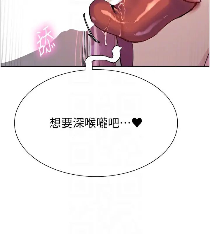漫画《色轮眼》第2季 第70话第74张图