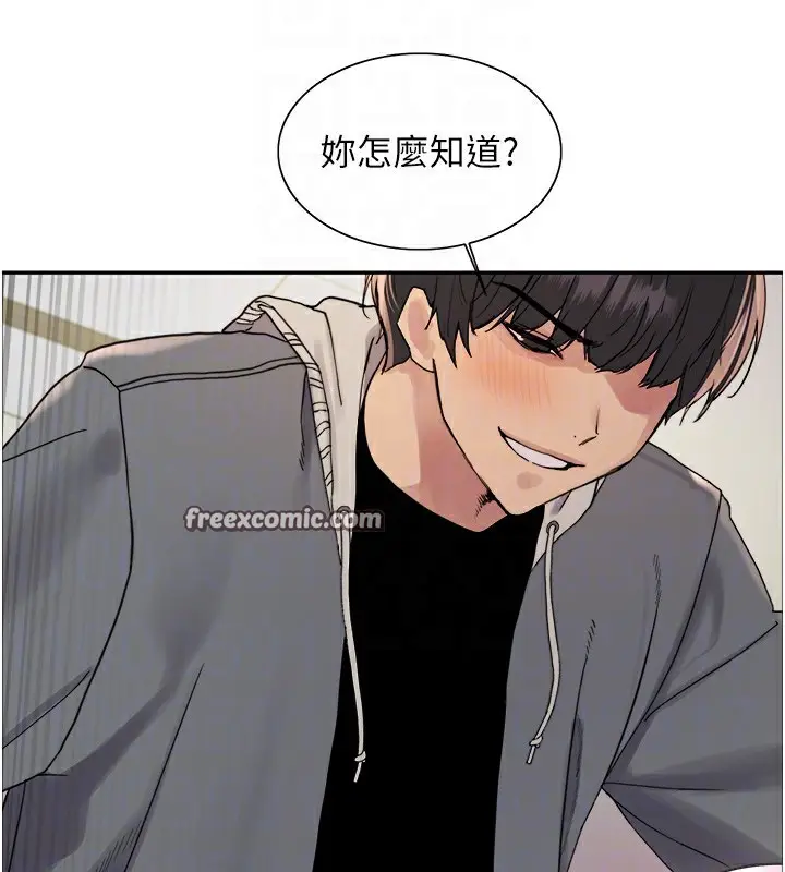 漫画《色轮眼》第2季 第70话第75张图