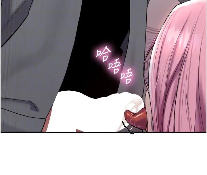 漫画《色轮眼》第2季 第70话第76张图