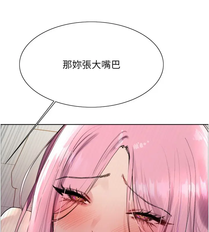 漫画《色轮眼》第2季 第70话第77张图