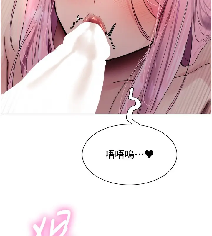 漫画《色轮眼》第2季 第70话第78张图