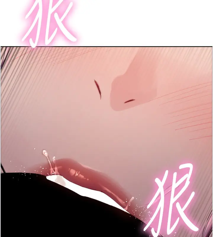 漫画《色轮眼》第2季 第70话第79张图