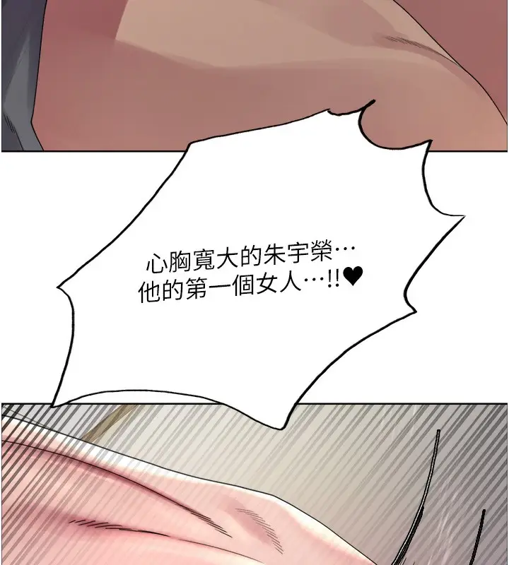漫画《色轮眼》第2季 第70话第8张图