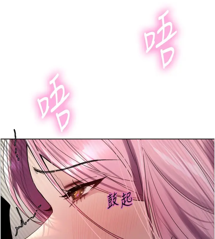 漫画《色轮眼》第2季 第70话第85张图