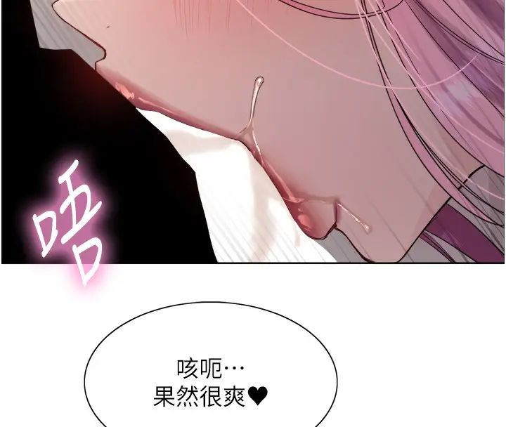 漫画《色轮眼》第2季 第70话第86张图