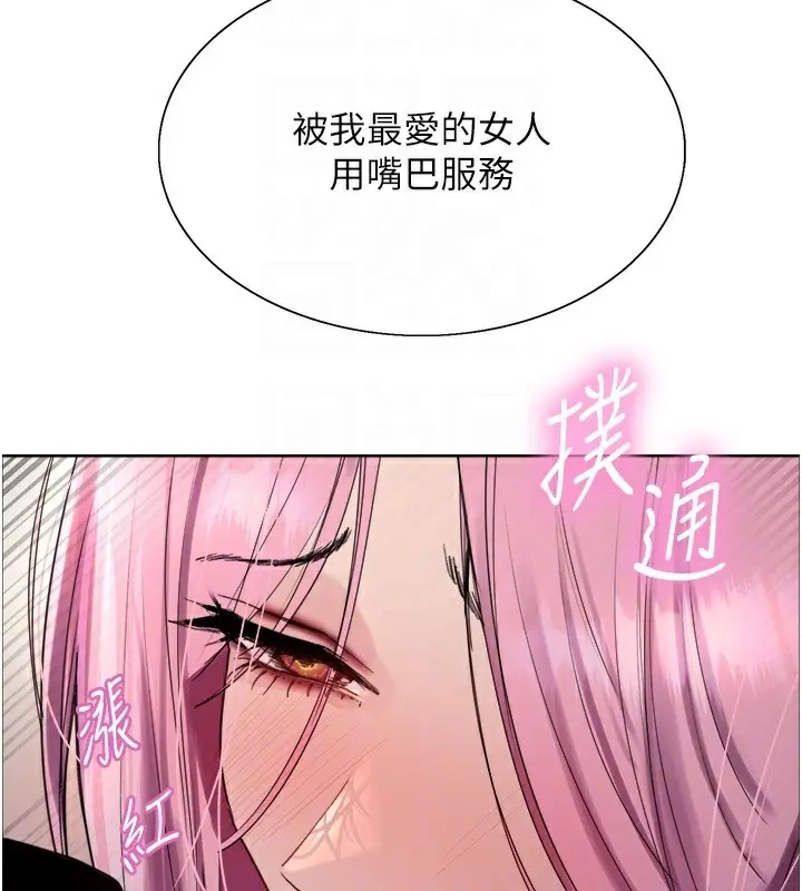 漫画《色轮眼》第2季 第70话第89张图