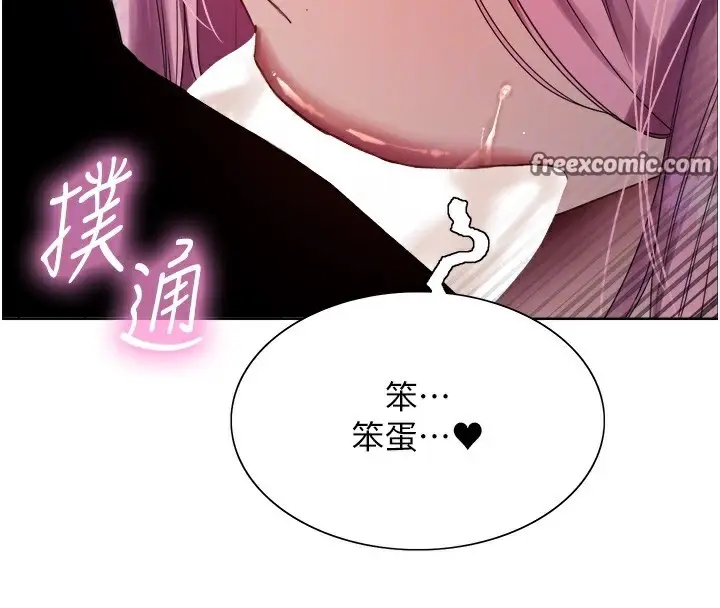 漫画《色轮眼》第2季 第70话第90张图