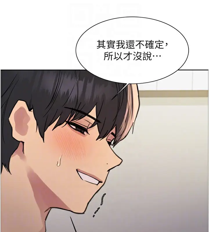 漫画《色轮眼》第2季 第70话第94张图