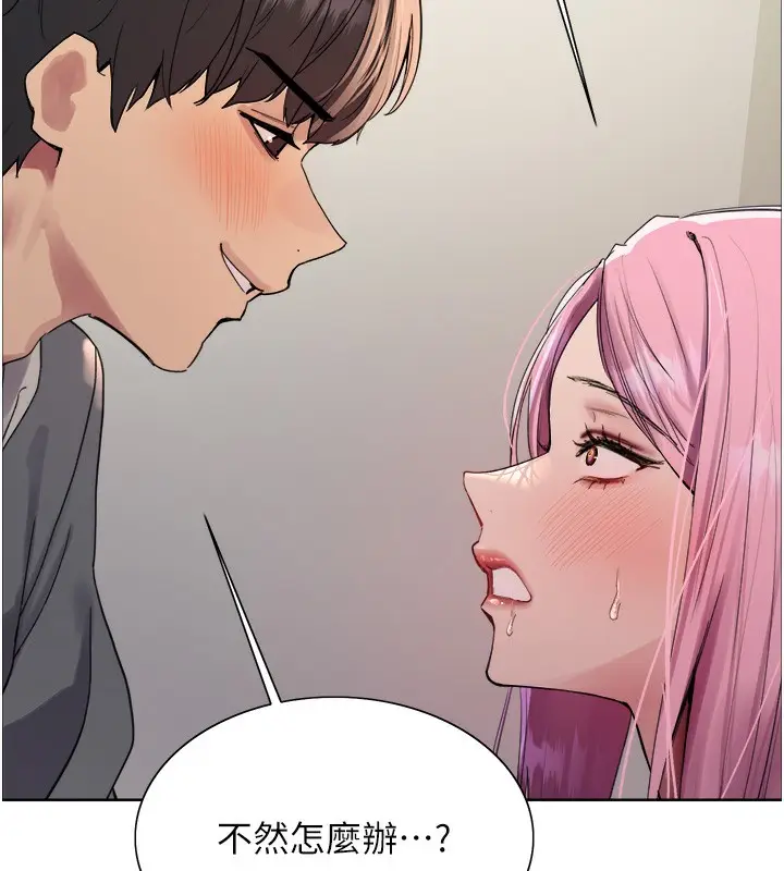 漫画《色轮眼》第2季 第70话第99张图