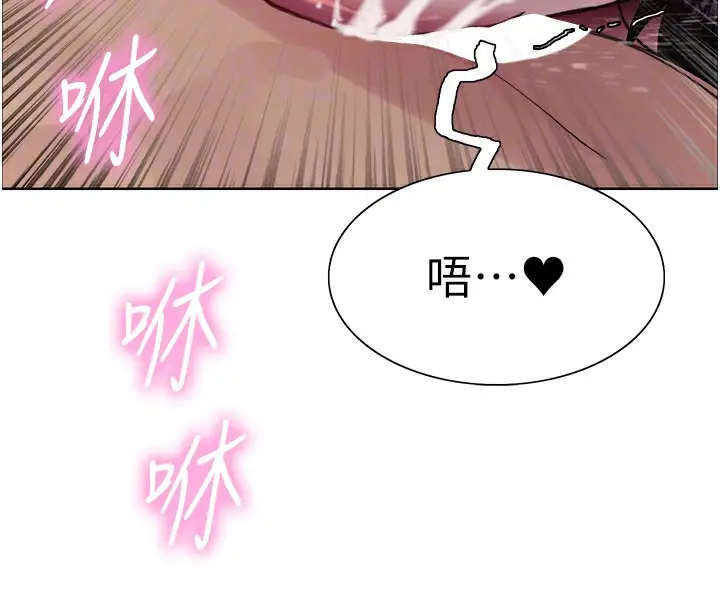 漫画《色轮眼》第2季 第72话第101张图