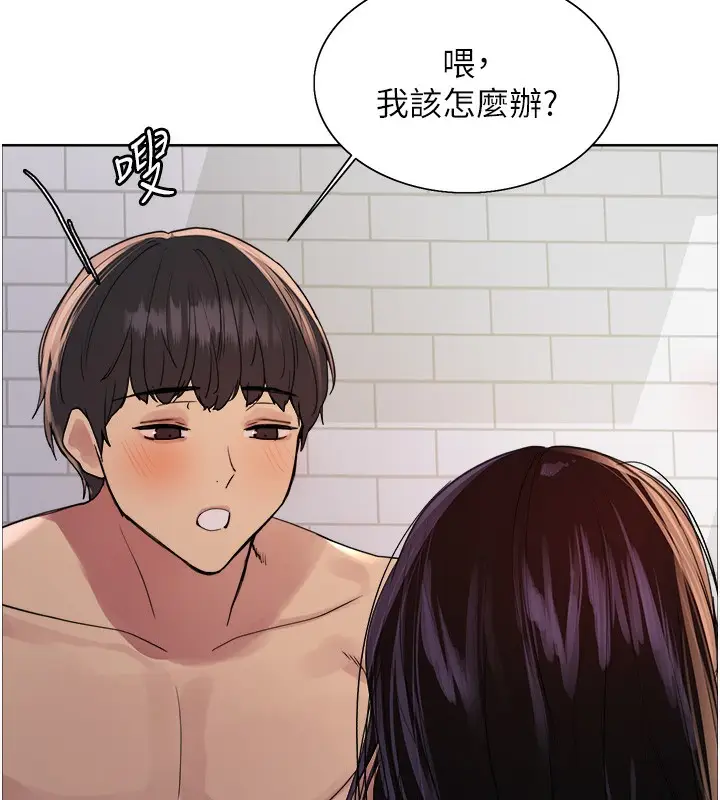 漫画《色轮眼》第2季 第72话第108张图