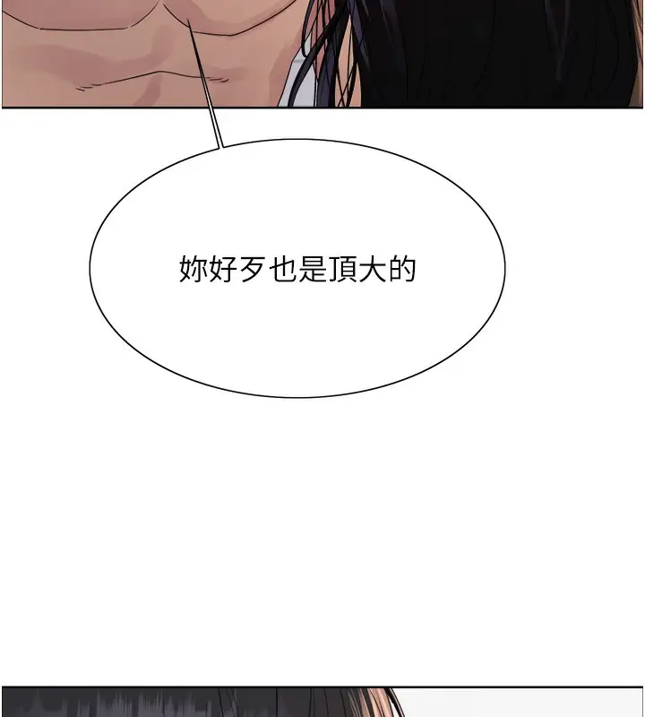 漫画《色轮眼》第2季 第72话第109张图