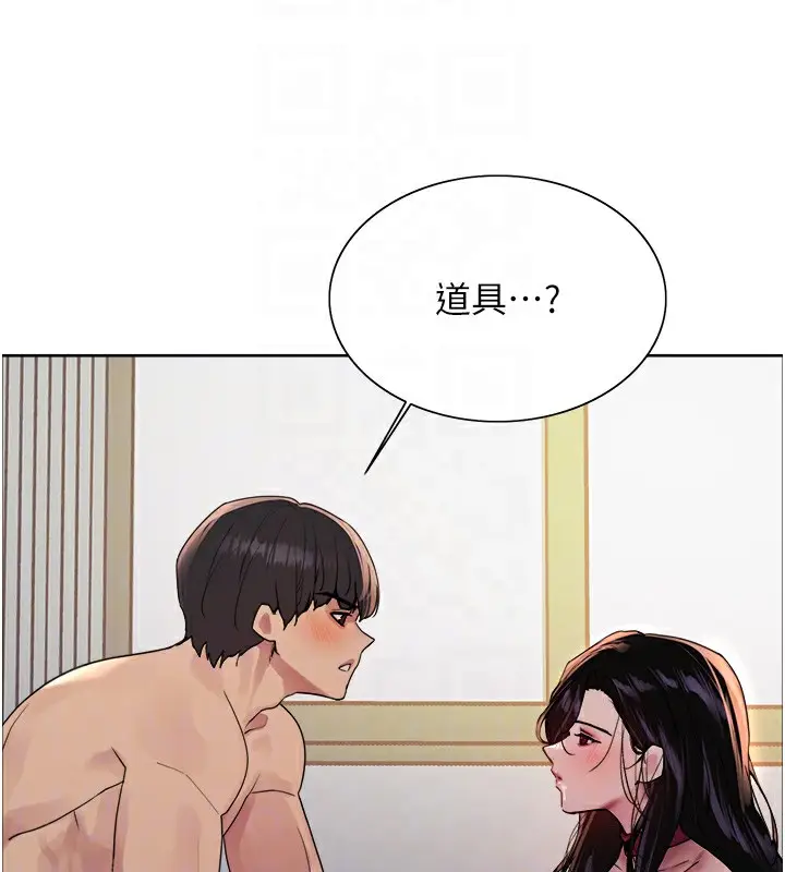 漫画《色轮眼》第2季 第72话第113张图