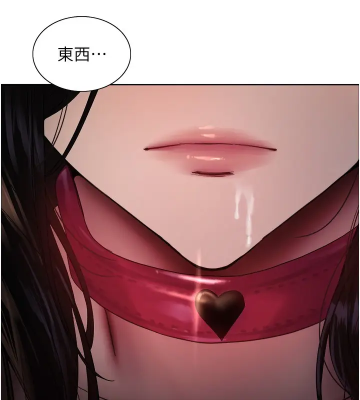 漫画《色轮眼》第2季 第72话第116张图