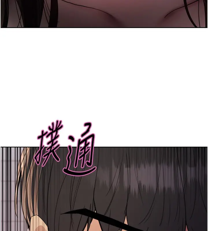 漫画《色轮眼》第2季 第72话第117张图