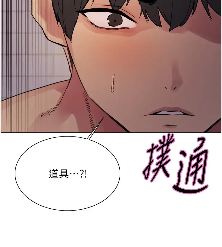 漫画《色轮眼》第2季 第72话第118张图