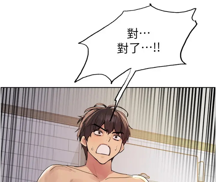 漫画《色轮眼》第2季 第72话第119张图
