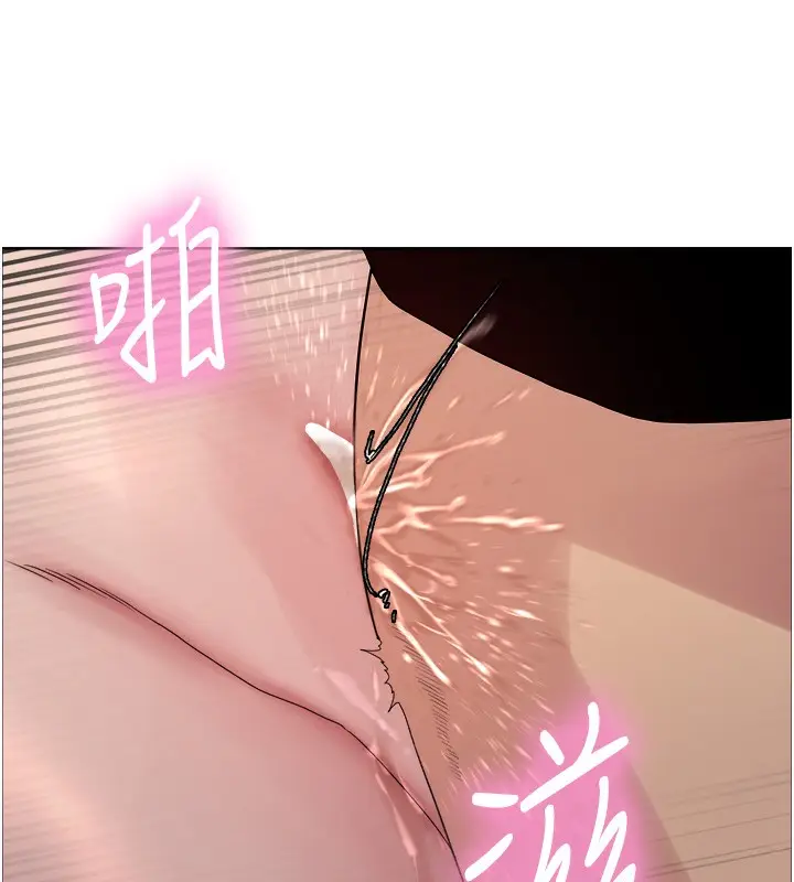 漫画《色轮眼》第2季 第72话第12张图