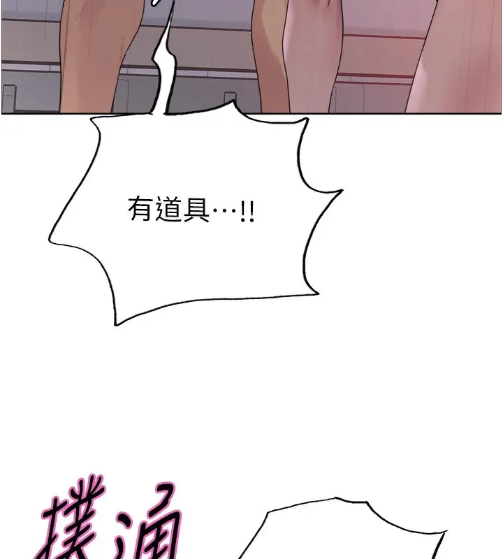 漫画《色轮眼》第2季 第72话第121张图