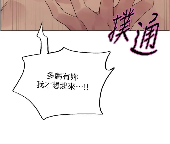 漫画《色轮眼》第2季 第72话第123张图