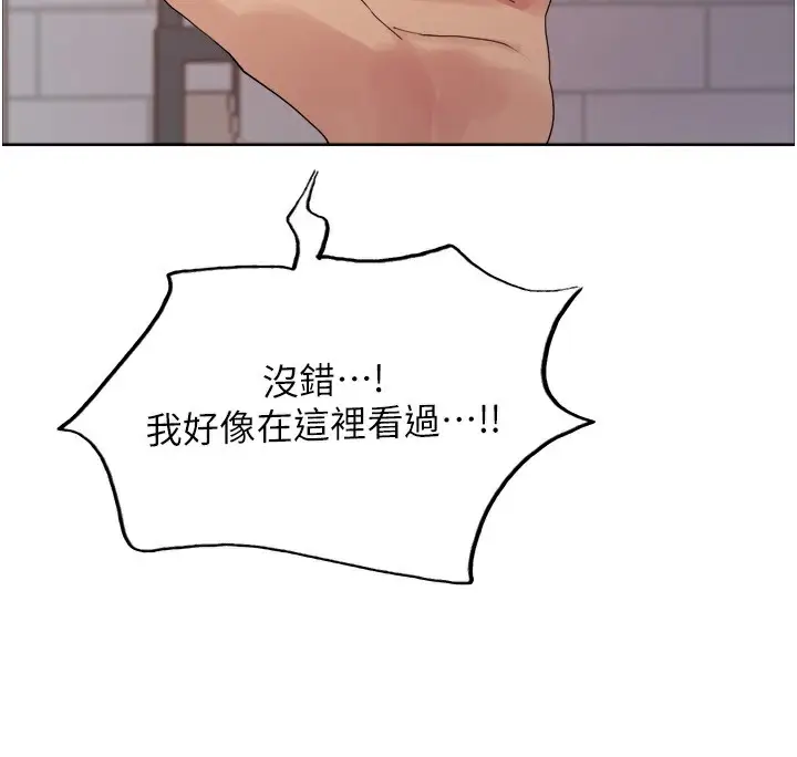 漫画《色轮眼》第2季 第72话第125张图