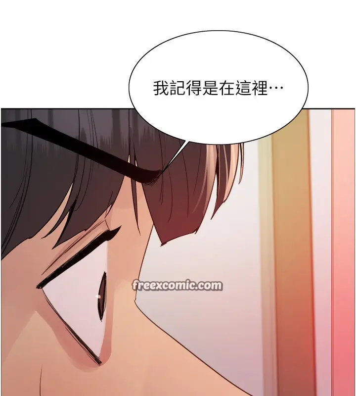 漫画《色轮眼》第2季 第72话第126张图