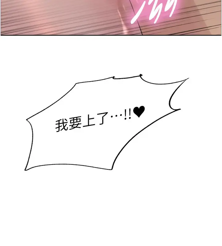 漫画《色轮眼》第2季 第72话第13张图