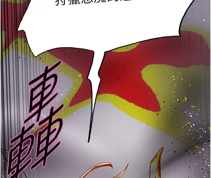 漫画《色轮眼》第2季 第72话第133张图