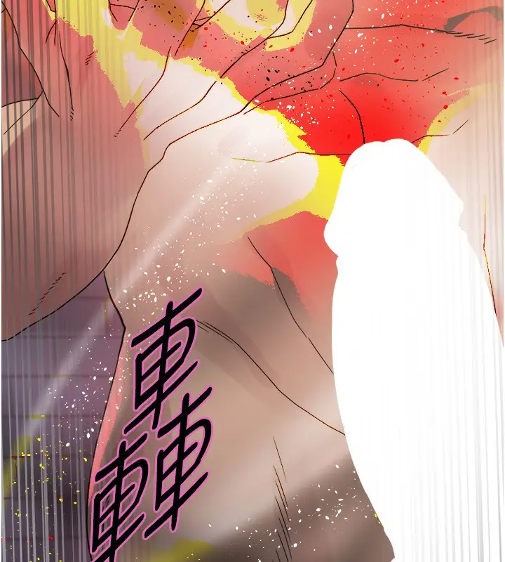 漫画《色轮眼》第2季 第72话第135张图