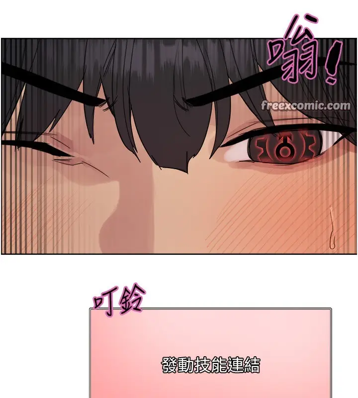 漫画《色轮眼》第2季 第72话第14张图