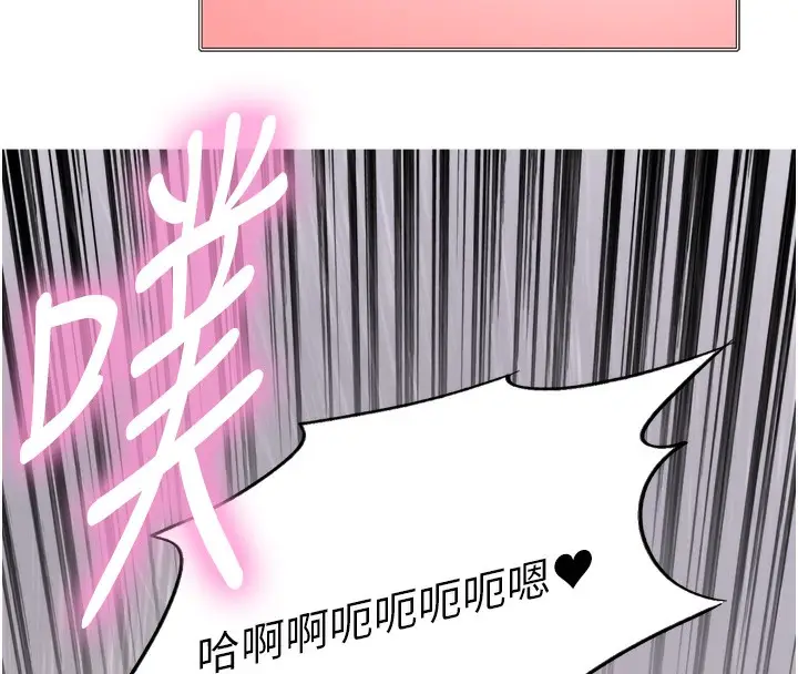 漫画《色轮眼》第2季 第72话第15张图
