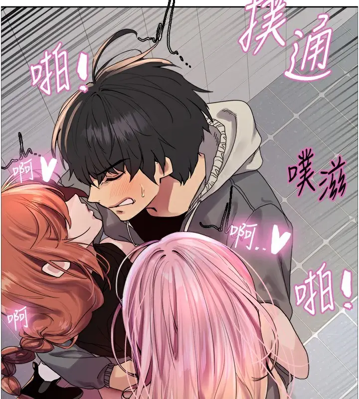 漫画《色轮眼》第2季 第72话第2张图