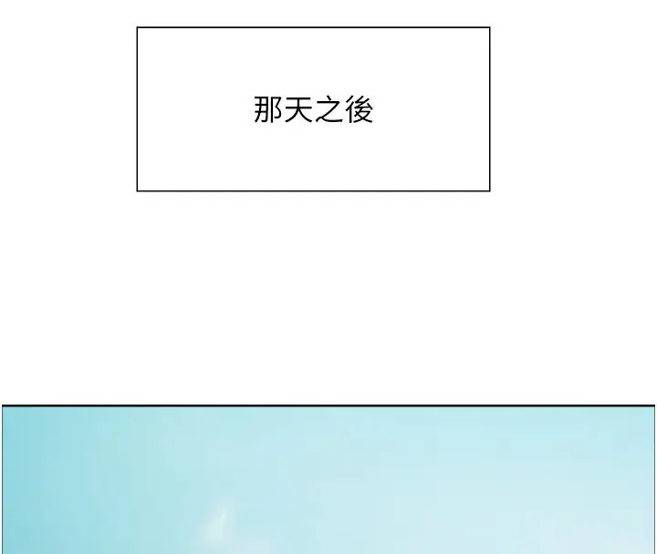 漫画《色轮眼》第2季 第72话第25张图